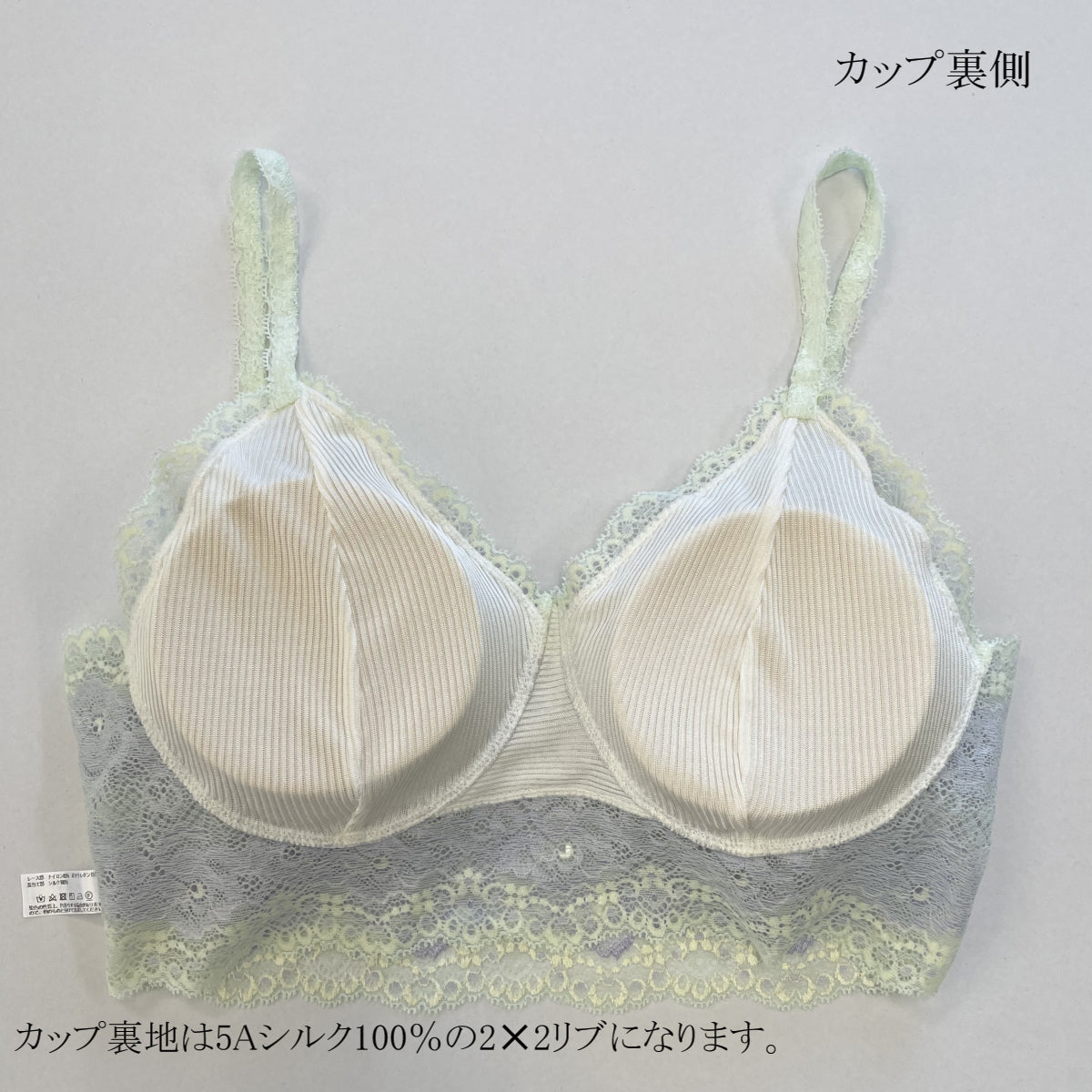 マルチカラーレース ノンワイヤーブラ「ミナ」5554