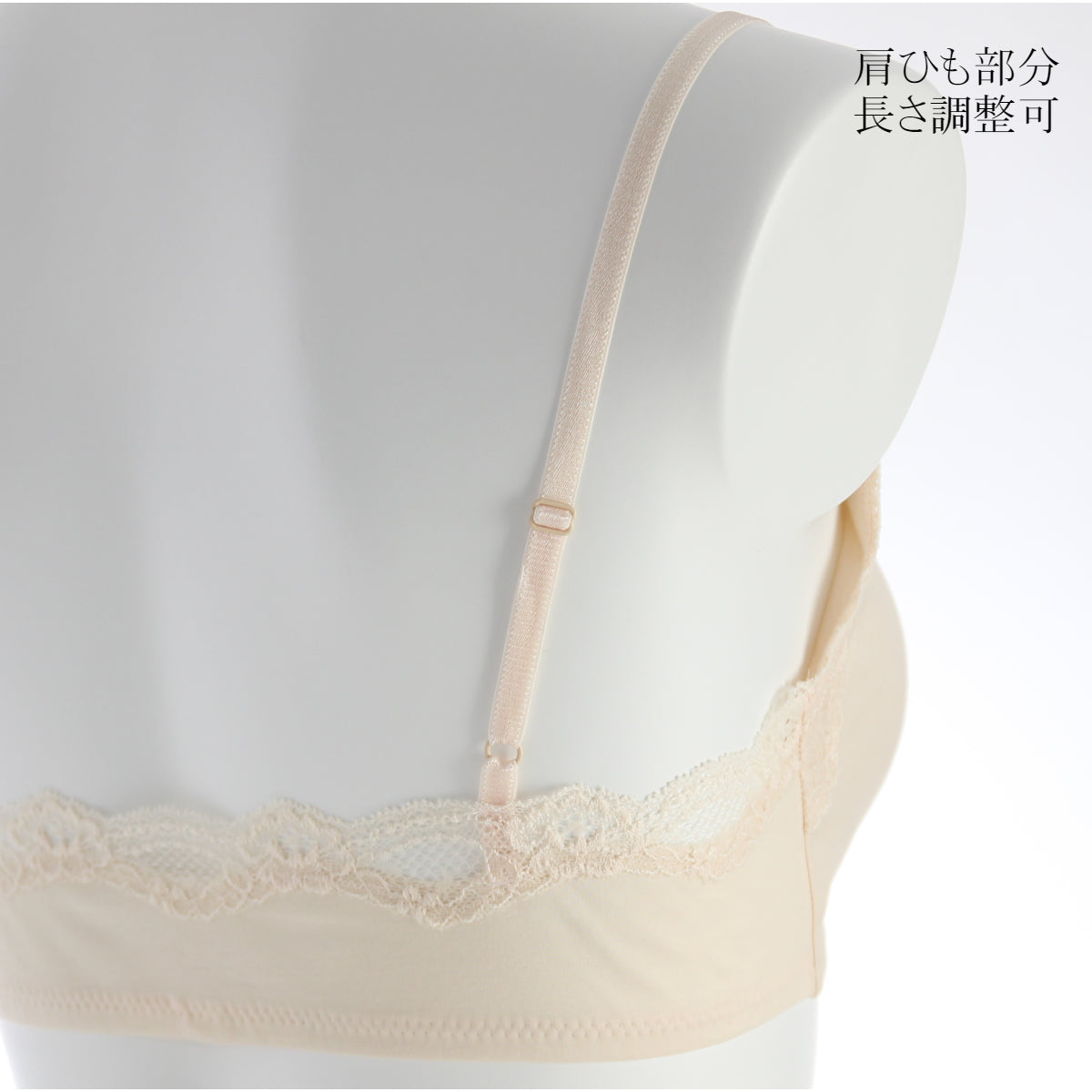 芽依 コットン ノンワイヤーブラ 5596 肩紐