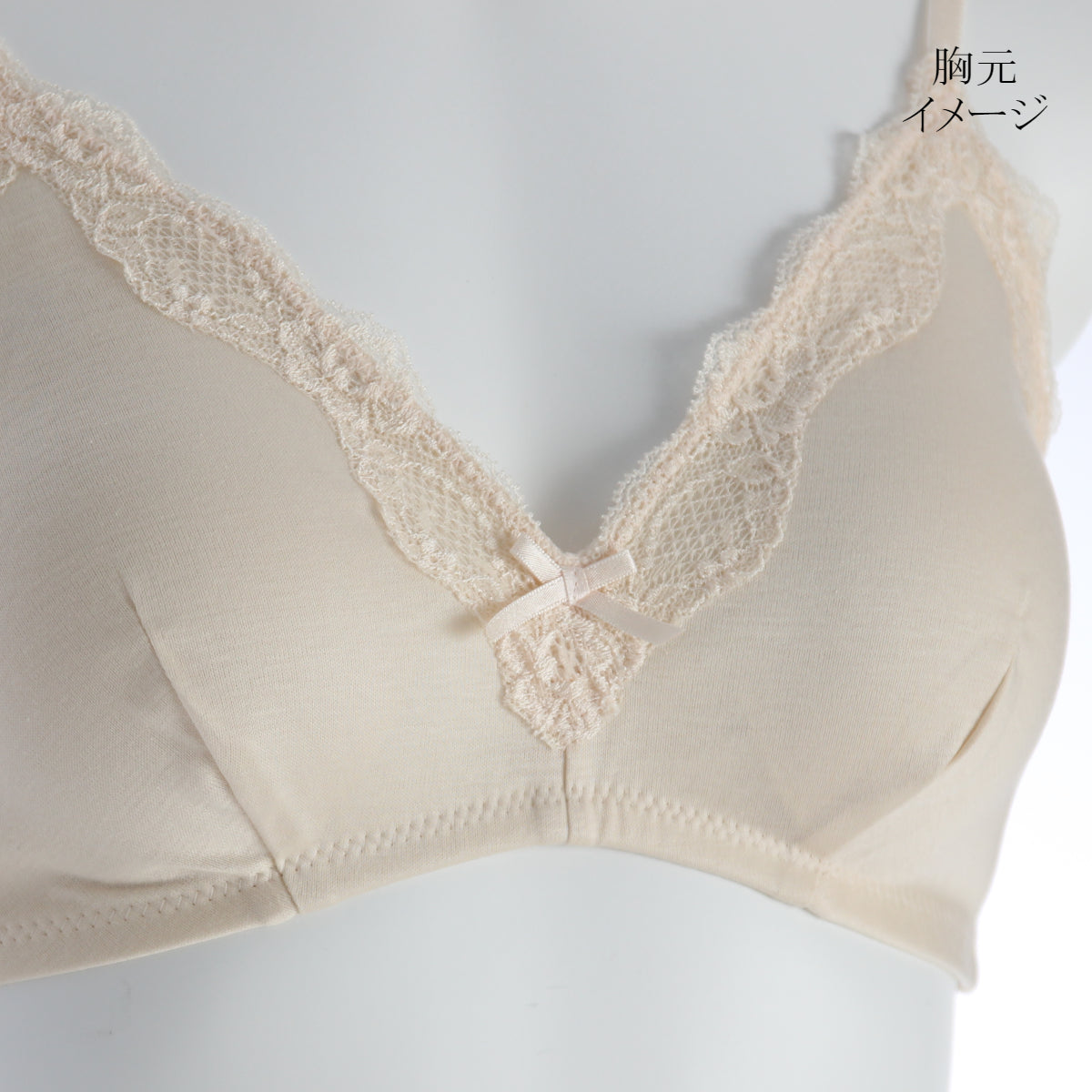 芽依 コットン ノンワイヤーブラ 5596 胸元