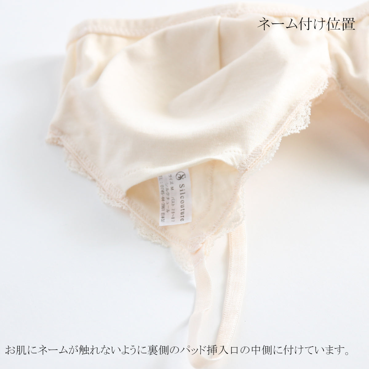 芽依 コットン ノンワイヤーブラ 5596 ネーム付位置