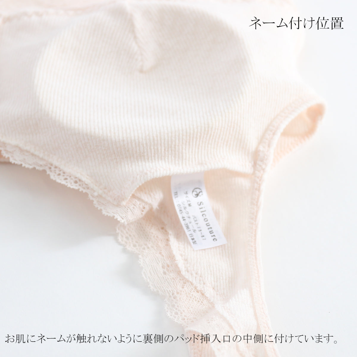RARO 凉しい吸水速乾ブラジャー 5598 ネーム付け位置