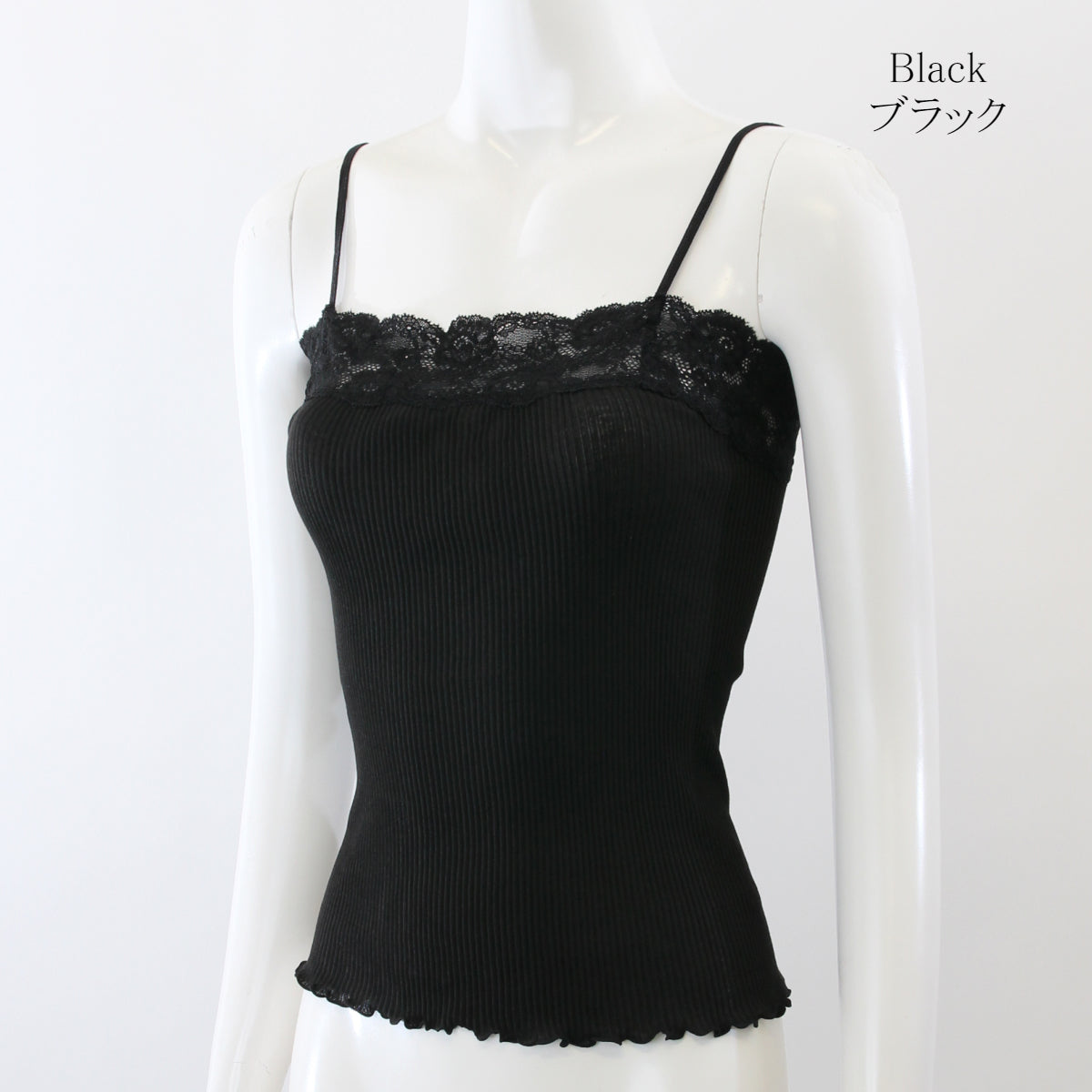 コットンインナー キャミソール 9800 ブラック