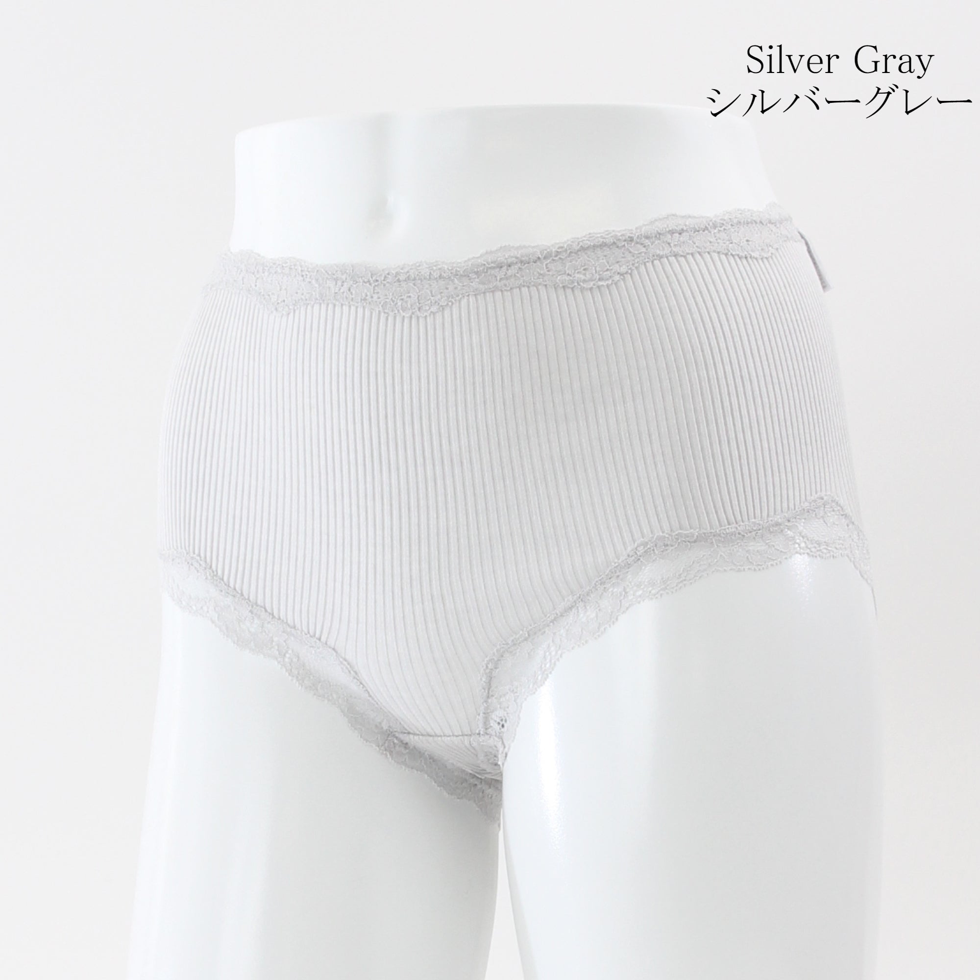 深ばきパンツ シルク コットン シームレス SR5422　シルバーグレー